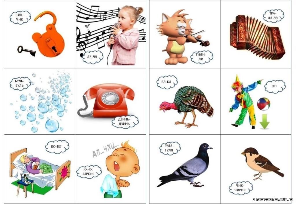 Играй звук 1. Звуковое подражание. Предметы которые издают звуки. Звукоподражание для детей. Звукоподражания для неговорящих детей.